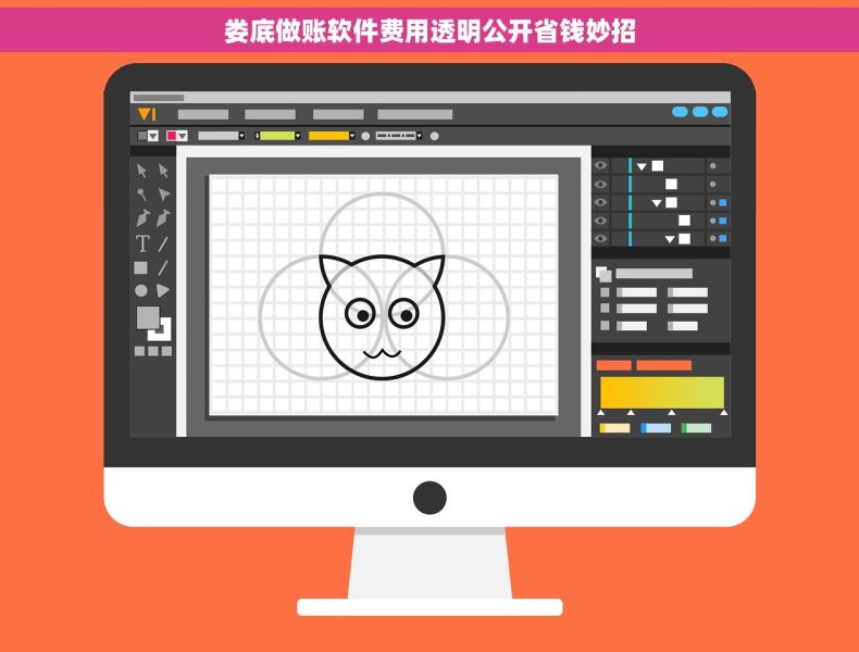 娄底做账软件费用透明公开省钱妙招