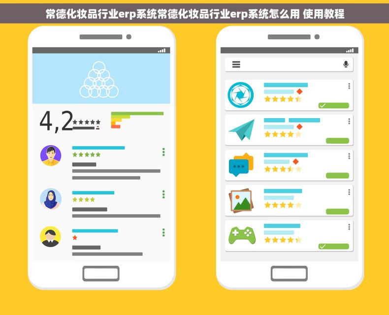 常德化妆品行业erp系统常德化妆品行业erp系统怎么用 使用教程