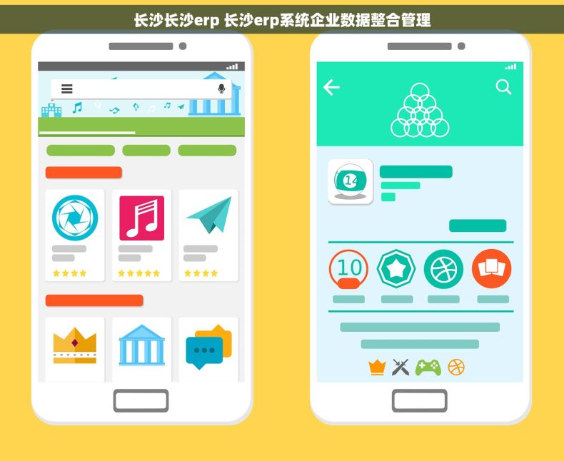 长沙长沙erp 长沙erp系统企业数据整合管理