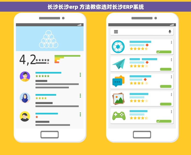 长沙长沙erp 方法教你选对长沙ERP系统