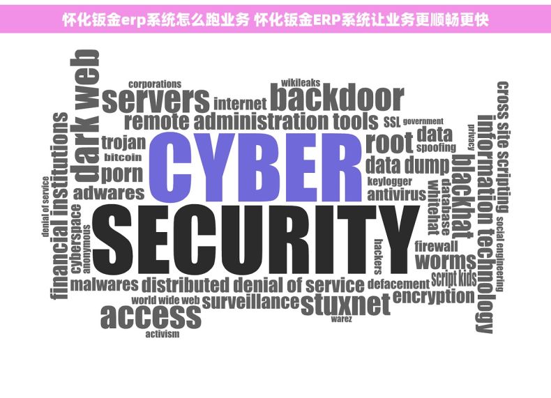 怀化钣金erp系统怎么跑业务 怀化钣金ERP系统让业务更顺畅更快