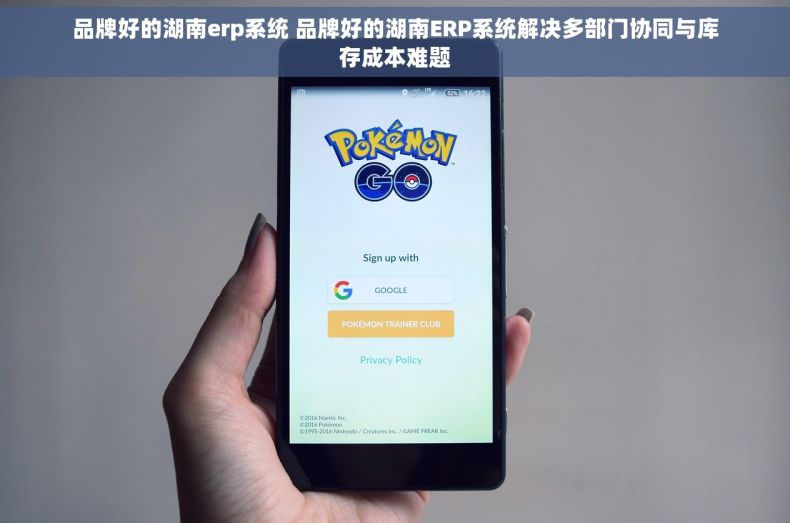 品牌好的湖南erp系统 品牌好的湖南ERP系统解决多部门协同与库存成本难题