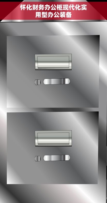 怀化财务办公柜现代化实用型办公装备