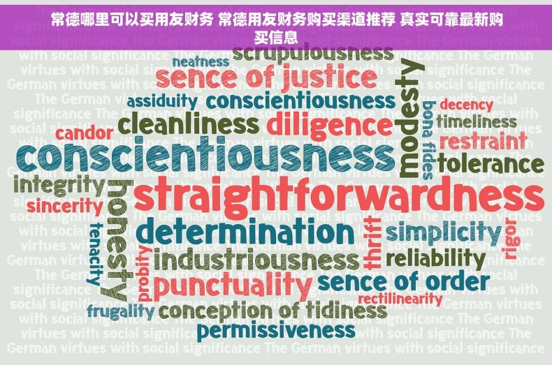 常德哪里可以买用友财务 常德用友财务购买渠道推荐 真实可靠最新购买信息