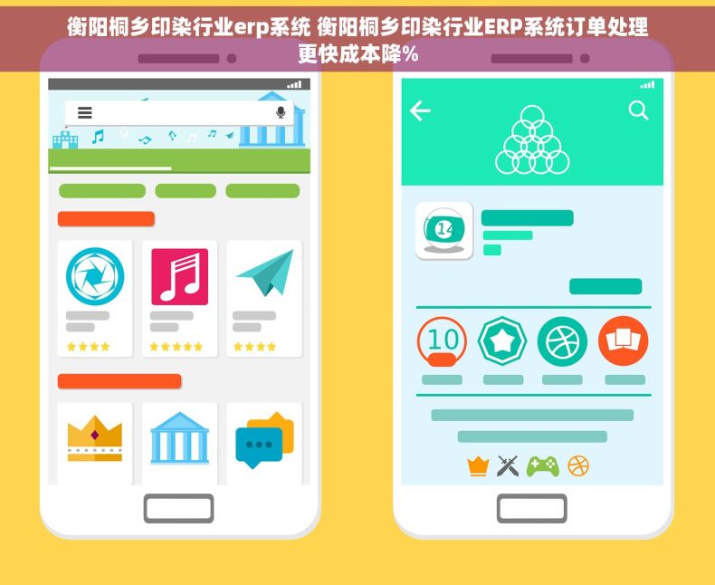 衡阳桐乡印染行业erp系统 衡阳桐乡印染行业ERP系统订单处理更快成本降%
