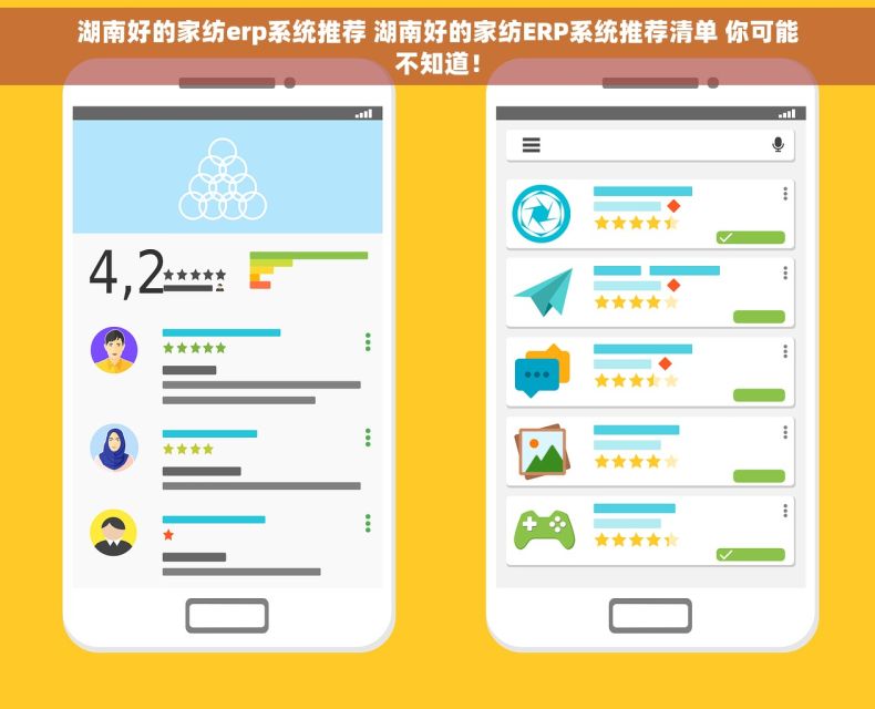 湖南好的家纺erp系统推荐 湖南好的家纺ERP系统推荐清单 你可能不知道！
