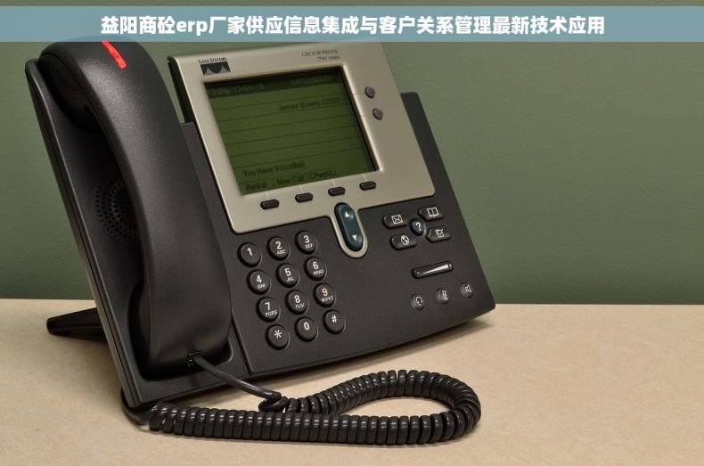 益阳商砼erp厂家供应信息集成与客户关系管理最新技术应用