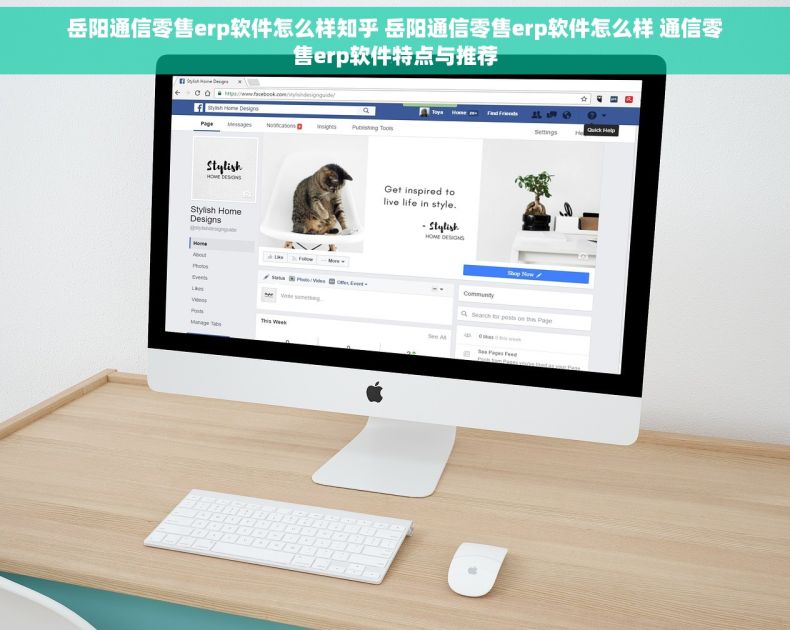 岳阳通信零售erp软件怎么样知乎 岳阳通信零售erp软件怎么样 通信零售erp软件特点与推荐
