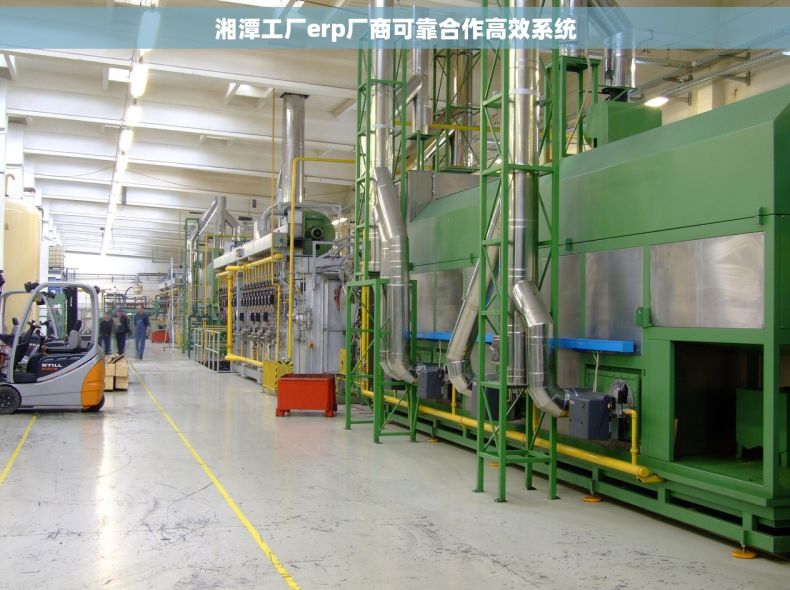 湘潭工厂erp厂商可靠合作高效系统