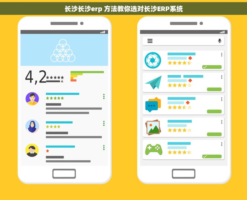 长沙长沙erp 方法教你选对长沙ERP系统