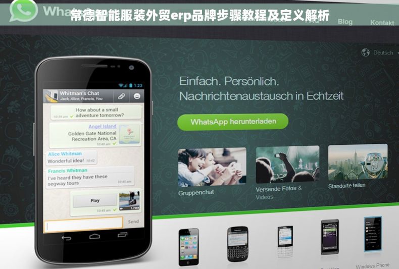 常德智能服装外贸erp品牌步骤教程及定义解析