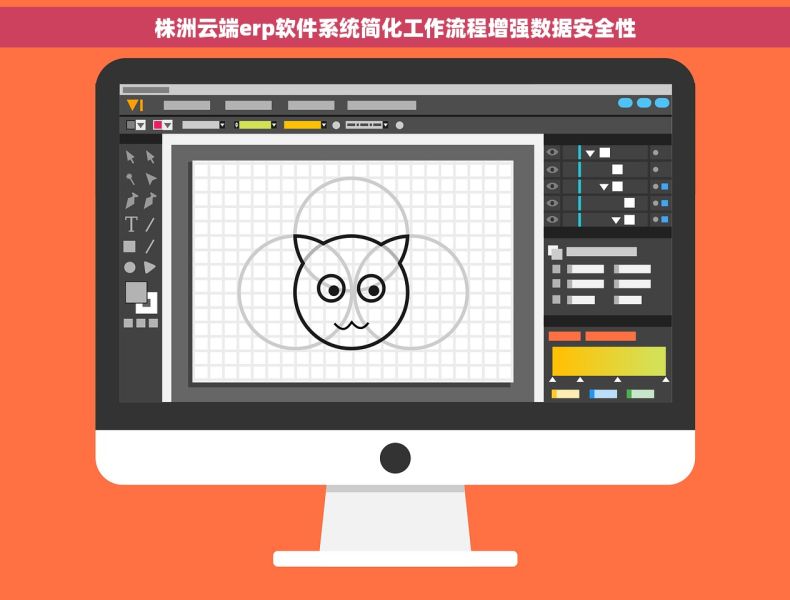 株洲云端erp软件系统简化工作流程增强数据安全性 株洲云端erp软件系统简化工作流程增强数据安全性