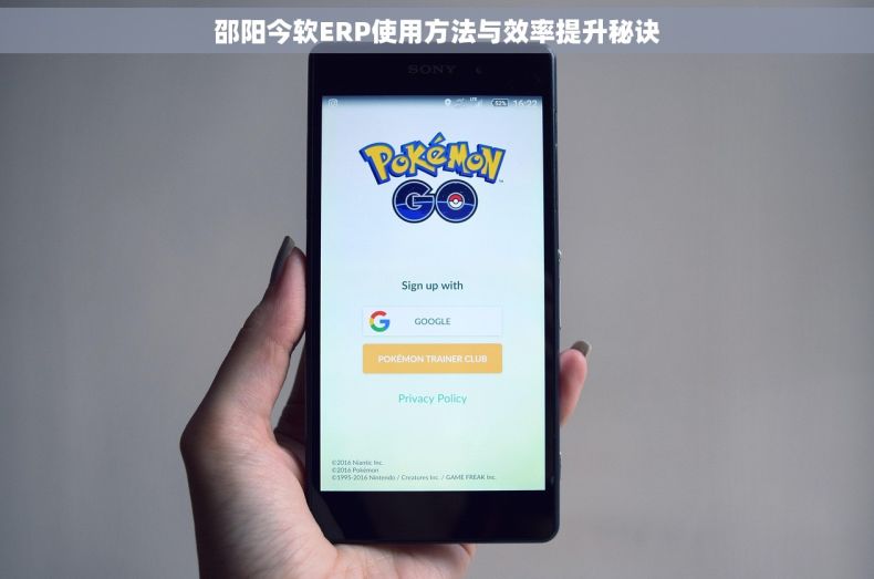 邵阳今软ERP使用方法与效率提升秘诀 邵阳今软ERP使用方法与效率提升秘诀
