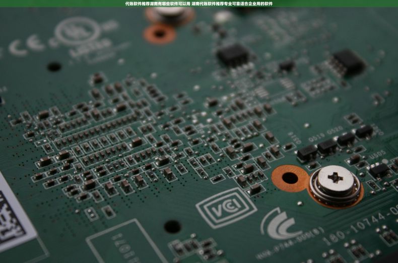 代账软件推荐湖南有哪些软件可以用 湖南代账软件推荐专业可靠适合企业用的软件