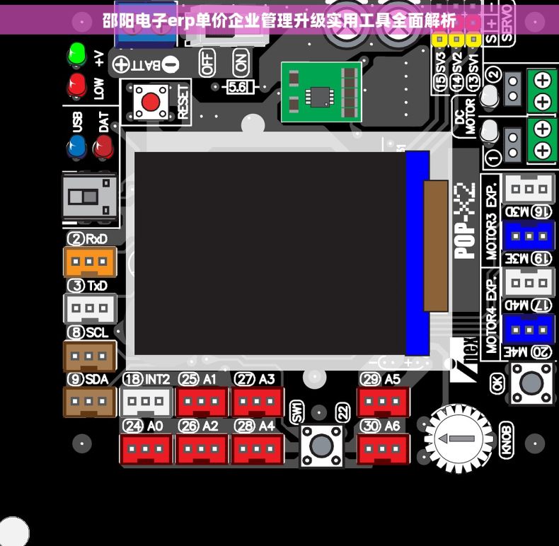 邵阳电子erp单价企业管理升级实用工具全面解析