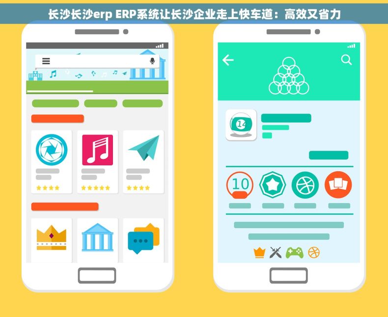 长沙长沙erp ERP系统让长沙企业走上快车道：高效又省力