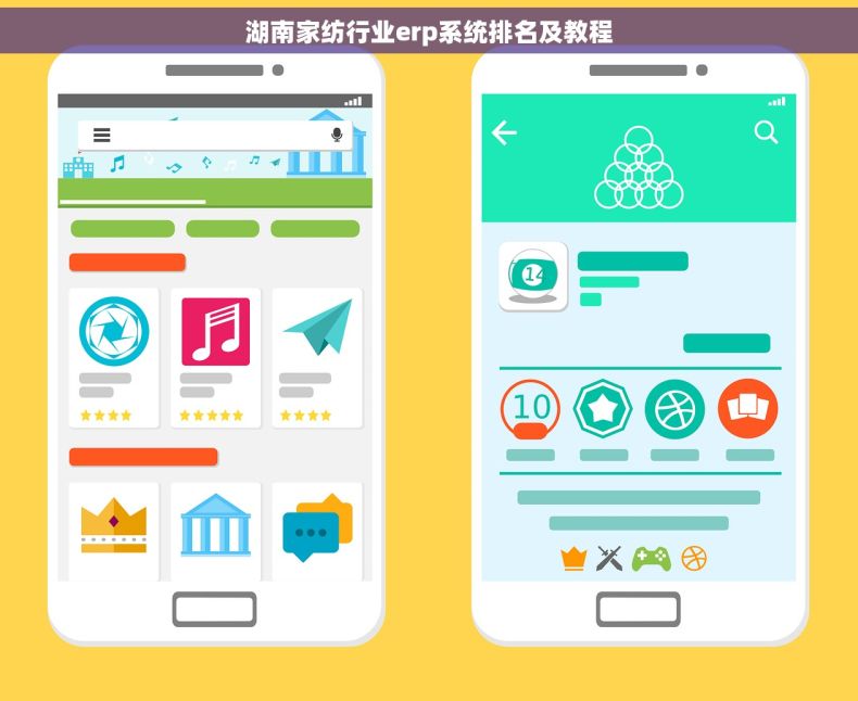 湖南家纺行业erp系统排名及教程