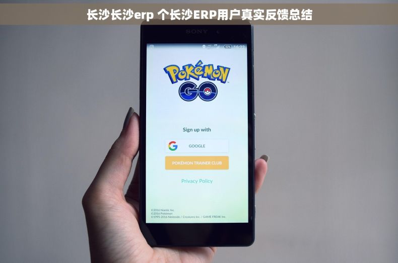 长沙长沙erp 个长沙ERP用户真实反馈总结 长沙长沙erp 个长沙ERP用户真实反馈总结