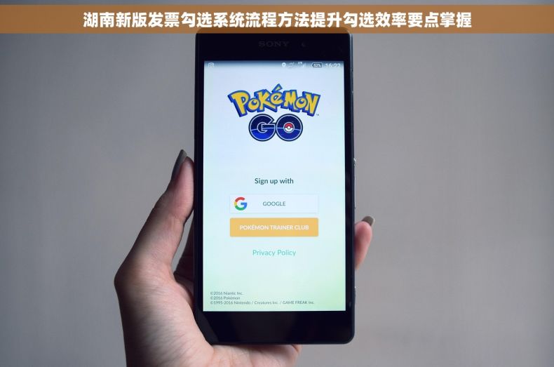 湖南新版发票勾选系统流程方法提升勾选效率要点掌握