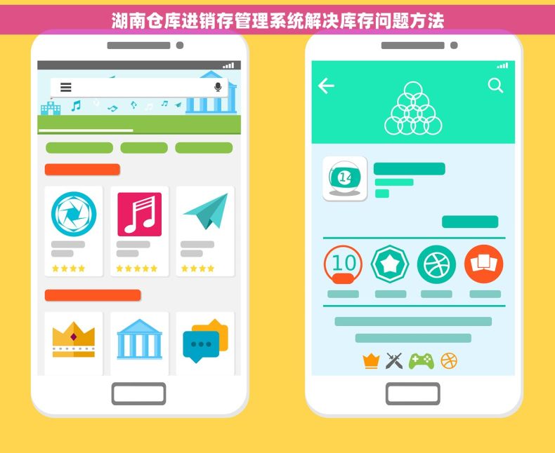 湖南仓库进销存管理系统解决库存问题方法