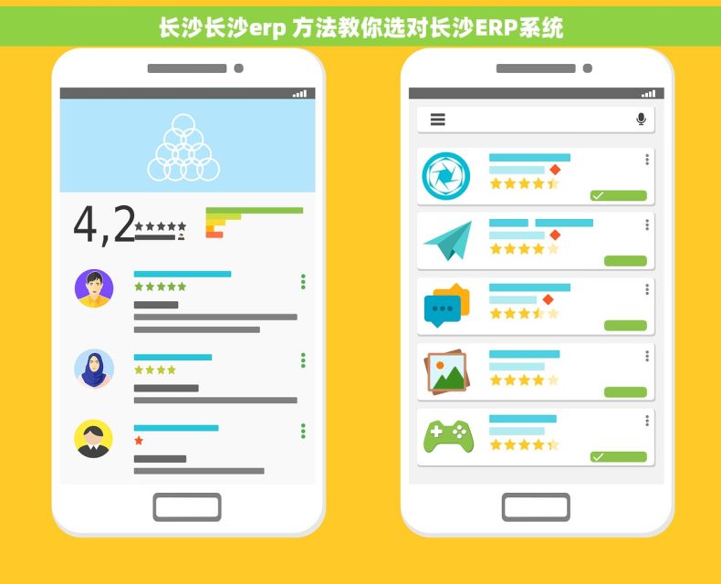 长沙长沙erp 方法教你选对长沙ERP系统